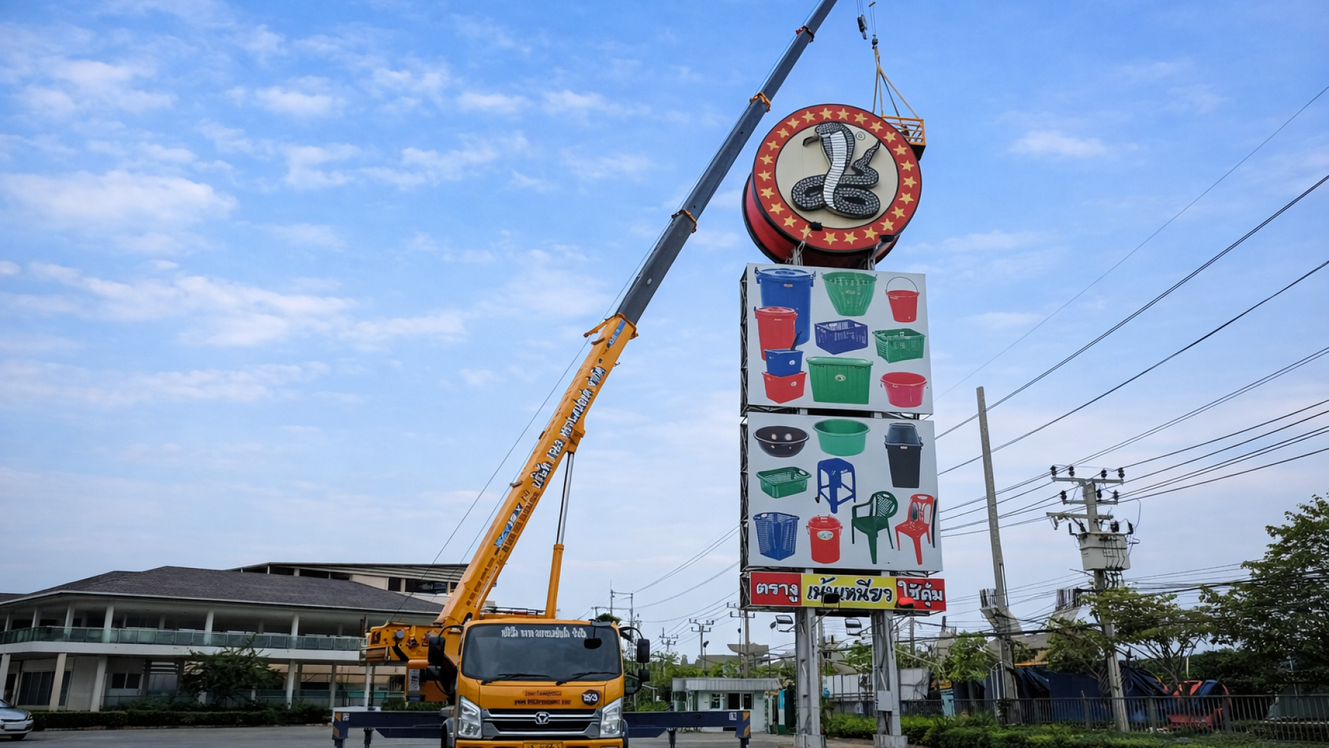 เช่ารถกระเช้าพระราม 2